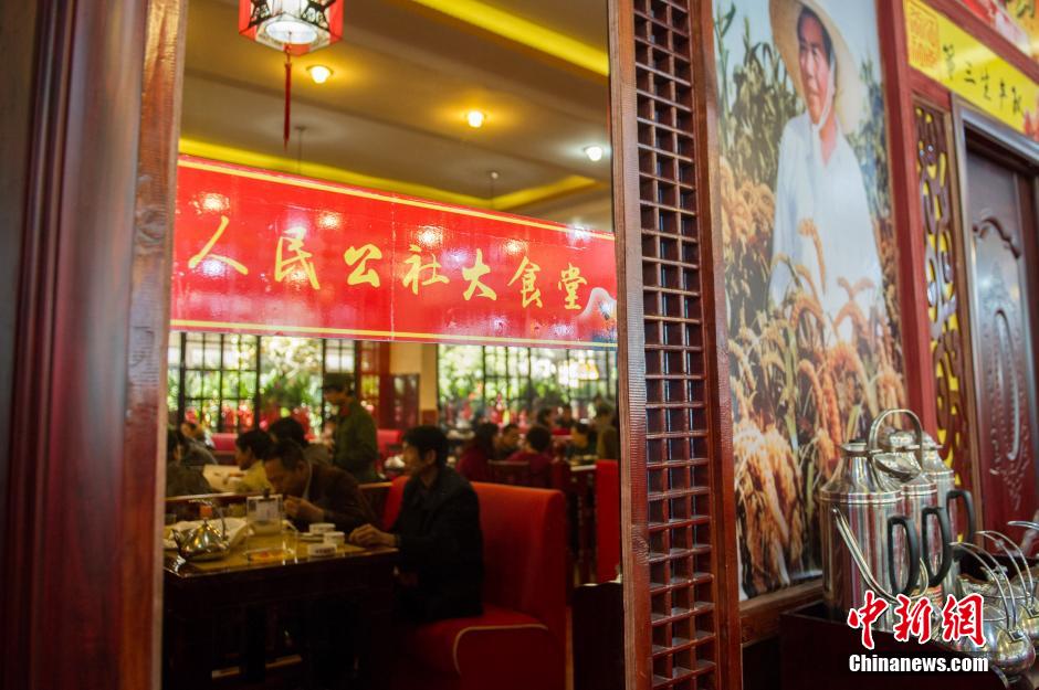 Ouverture du restaurant « commune populaire » à Kunming (3)