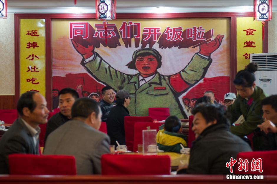 Ouverture du restaurant « commune populaire » à Kunming