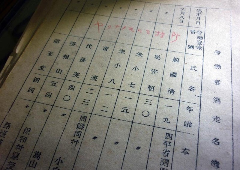 Photo prise le 10 janvier 2014, montrant un document enregistrant les noms et les informations sur des ouvriers chinois en fuite en 1943, qui révèle que des enfants sont également utilisés par les troupes japonaises comme ouvriers, à Changchun, capitale de la province du Jilin en Chine du Nord. Les documents japonais publiés récemment par les archives provinciales du Jilin concernant la « main d'œuvre forcée chinoise » montrent en détail les crimes de guerre des troupes japonaises sur forçant les travailleurs forcés chinois comme l'exploitation, les maltraitances et les exécutions. [Photo / Xinhua]