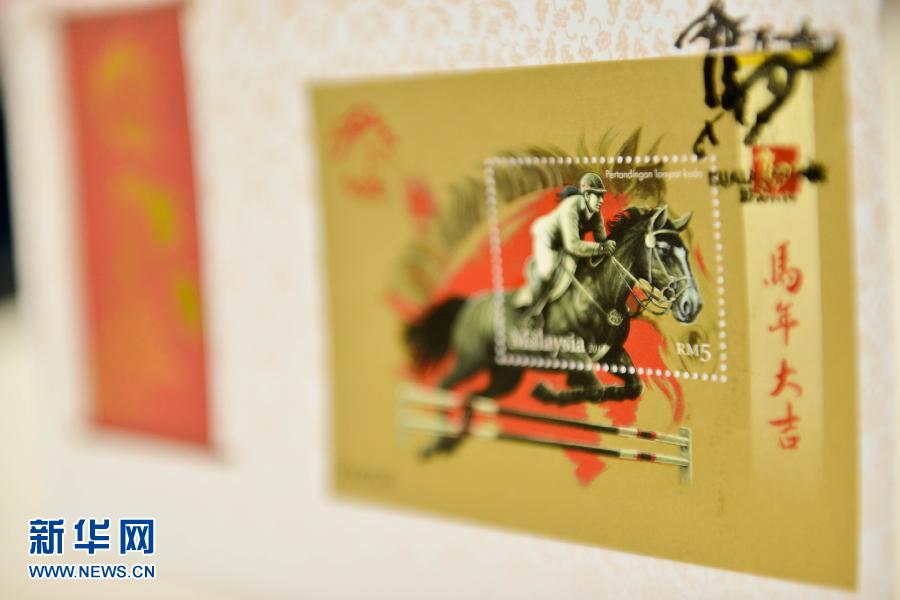 Les timbres de l'année du cheval aux quatre coins du monde (7)