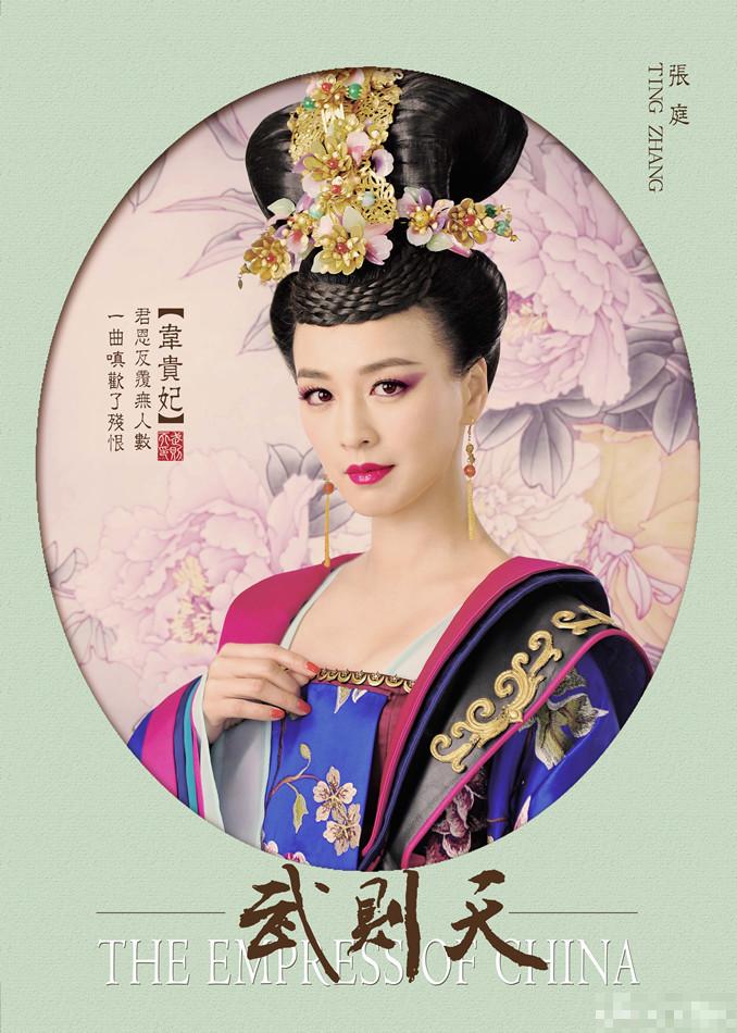 Fan Bingbing dans la peau de l'Impératrice Wu Zetian (7)