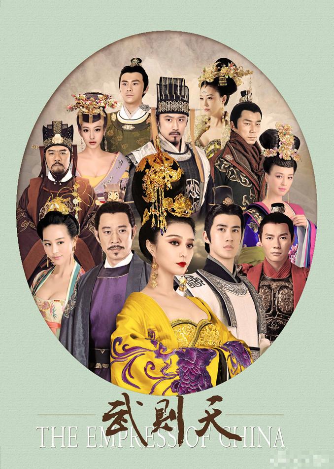 Fan Bingbing dans la peau de l'Impératrice Wu Zetian (3)