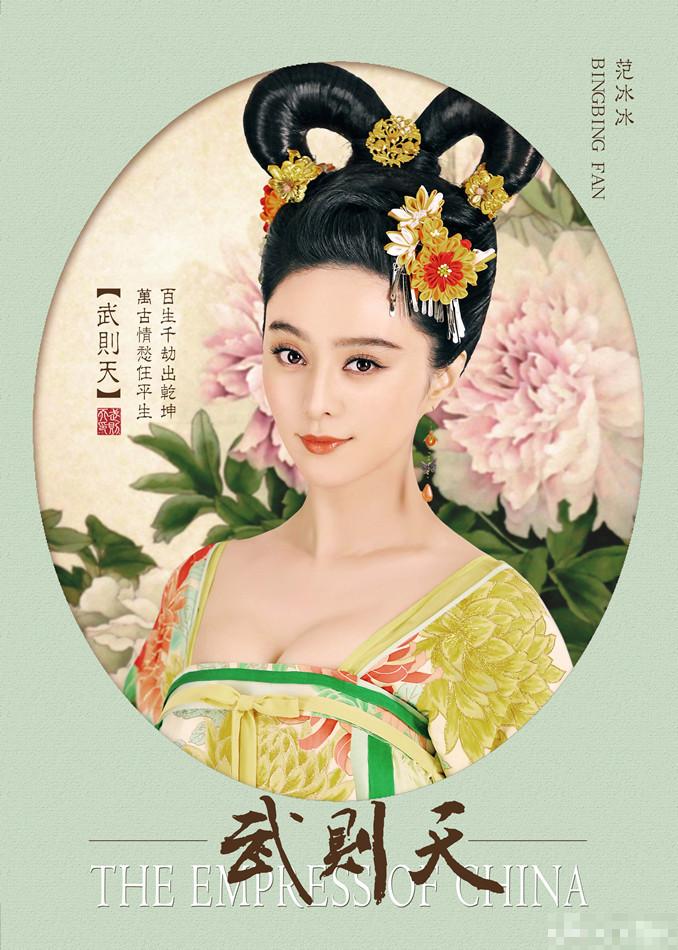 Fan Bingbing dans la peau de l'Impératrice Wu Zetian (2)