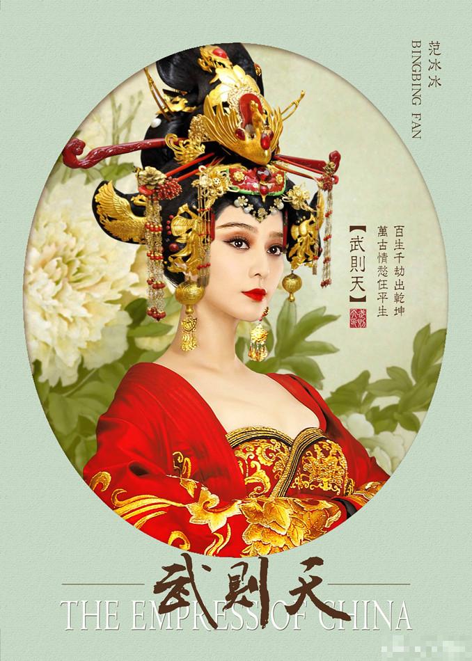 Fan Bingbing dans la peau de l'Impératrice Wu Zetian