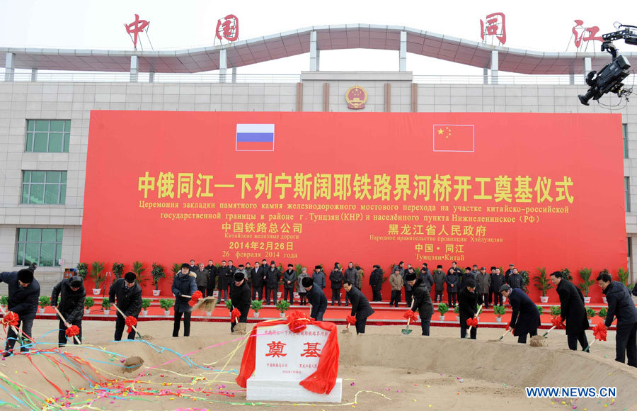 Le pont ferroviaire transfrontalier sino-russe en construction