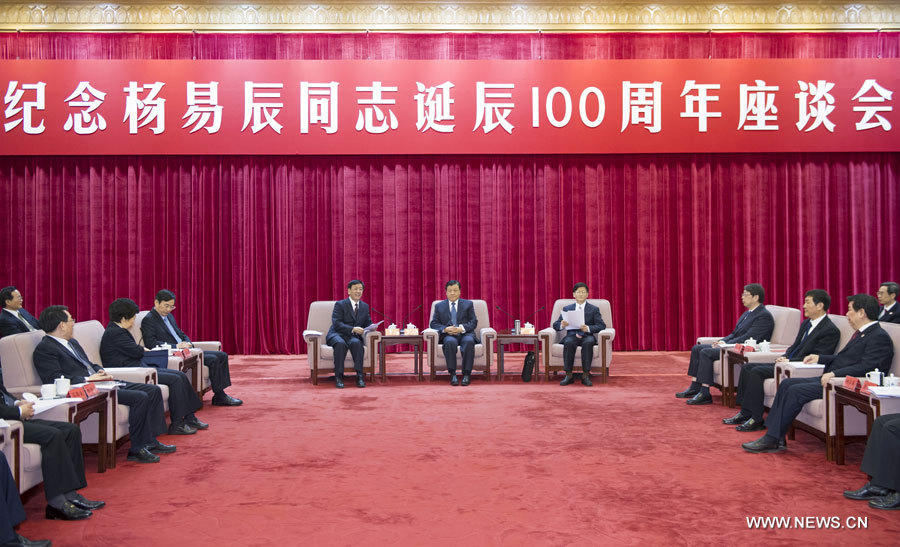 Liu Yunshan commémore le défunt procureur général Yang Yichen