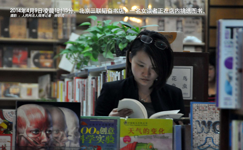 Ouverture de la première librairie fonctionnant 24h sur 24 à Beijing