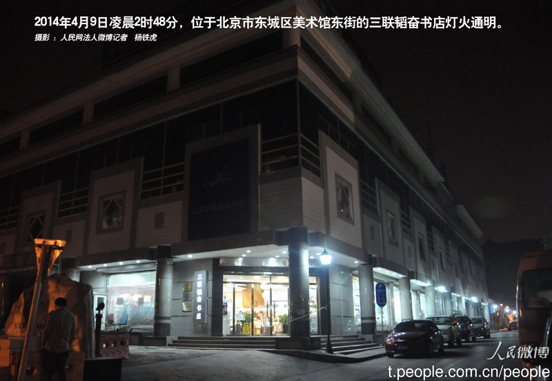 Ouverture de la première librairie fonctionnant 24h sur 24 à Beijing (4)