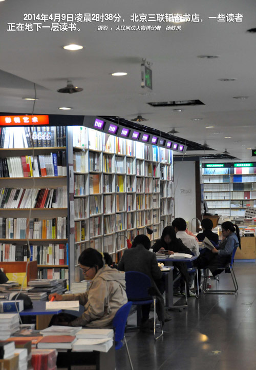 Ouverture de la première librairie fonctionnant 24h sur 24 à Beijing (7)