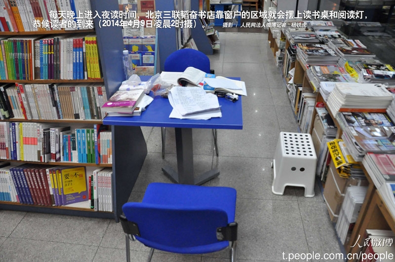 Ouverture de la première librairie fonctionnant 24h sur 24 à Beijing (8)