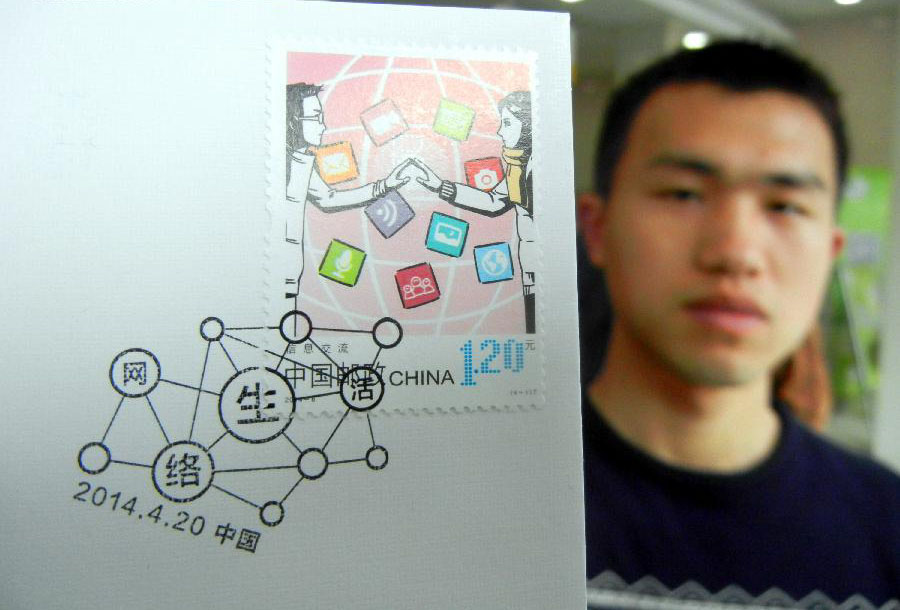 Quatre timbres pour marquer le 20e anniversaire d'Internet en Chine (10)