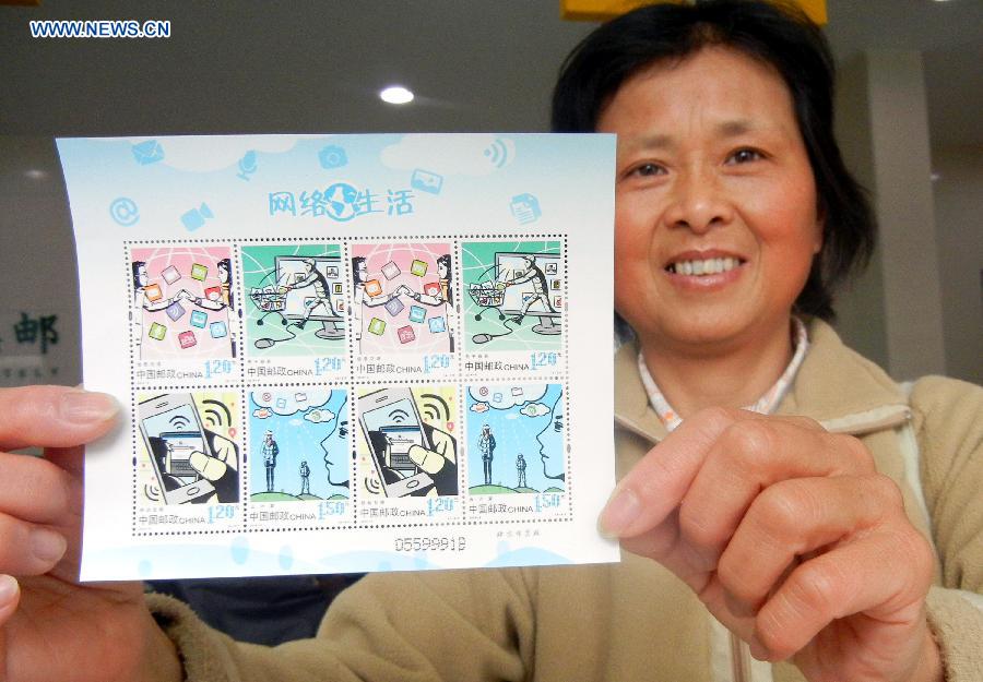 Quatre timbres pour marquer le 20e anniversaire d'Internet en Chine (8)