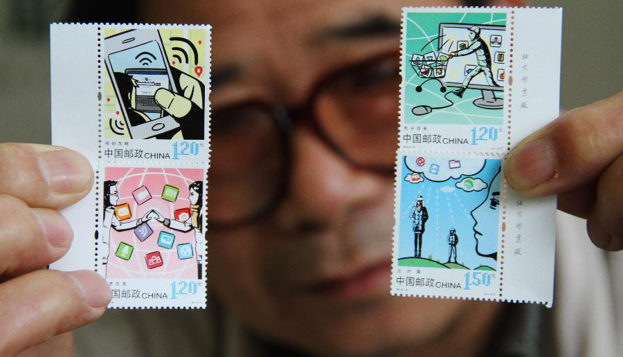 Quatre timbres pour marquer le 20e anniversaire d'Internet en Chine (7)