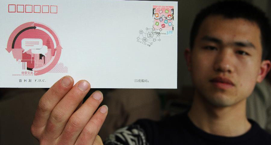 Quatre timbres pour marquer le 20e anniversaire d'Internet en Chine (5)