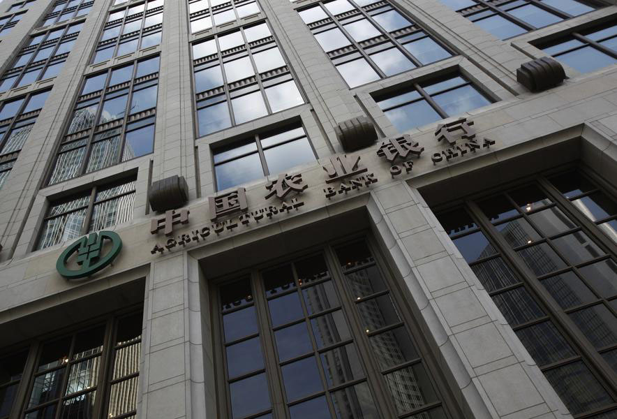 Façade d'immeuble de l'Agricultural Bank of China. [Photo/agences]