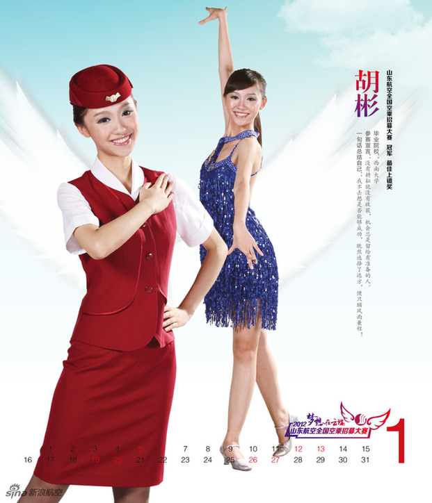 Les hôtesses du calendrier 2013 de Shandong Airlines